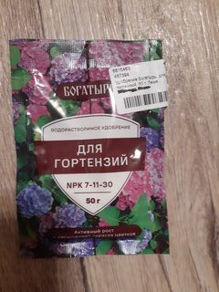 Удобрение Богатырь, для гортензий, 50 г, Лама Торф - фото 3 от пользователя