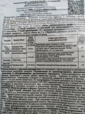 Фунгицид Биотриходерма, биологический, 10 г, порошок, Ортон - фото 1 от пользователя