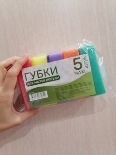 Губка для посуды, 5 шт, Макси, поролон, абразивная фибра, 9.3х6.5х3 см, 17114, разноцветная - фото 1 от пользователя