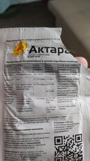 Инсектицид Актара, от колорадского жука, гранулы, 4 г - фото 5 от пользователя