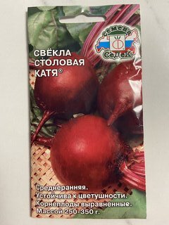 Семена Свекла, Катя, 1 г, столовая, цветная упаковка, Седек - фото 1 от пользователя