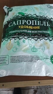 Удобрение Сапропель, универсальное, для всех растений, КемиПро, органическое, 5 кг, Biogryadka - фото 3 от пользователя
