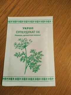 Семена Укроп, Супердукат ОЕ, 1 г, белая упаковка, Русский огород - фото 8 от пользователя