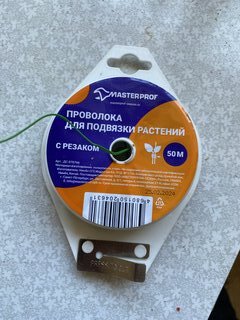 Проволока для подвязки растений, металл, ПВХ, на катушке, MasterProf, ДС.070766 - фото 8 от пользователя