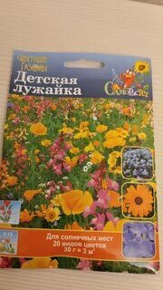 Семена Газон, Детская лужайка, 30 г, цветущие, цветная упаковка, Русский огород - фото 3 от пользователя