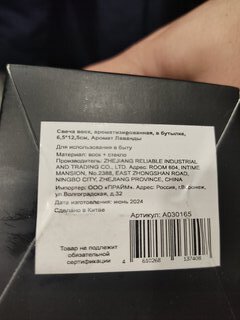 Свеча ароматизированная, 12.5х6.5 см, в бутылке, Аромат лаванды, воск, A030165 - фото 4 от пользователя