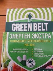Удобрение Энерген экстра, 10 шт, органоминеральное, капсулы, Green Belt - фото 8 от пользователя