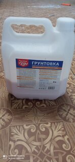 Грунтовка воднодисперсионная, акриловая, Русские узоры, глубокого проникновения, для внутренних и наружных работ, 3 л - фото 6 от пользователя
