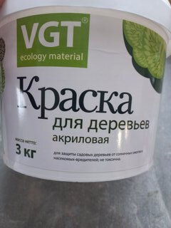 Побелка садовая для деревьев краска, 3 кг, VGT, ВД-АК –1180, 14218 - фото 2 от пользователя