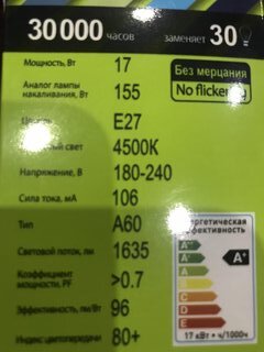 Лампа светодиодная E27, 17 Вт, 155 Вт, 220 В, груша, 4500 К, нейтральный белый свет, Ergolux, 13180 - фото 4 от пользователя