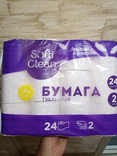 Туалетная бумага Softi Clean, 2 слоя, 24 шт, 15.31 м, с втулкой, белая - фото 6 от пользователя