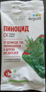 Инсектицид Пиноцид, от комплекса вредителей на растениях, для хвойных, жидкость, 2 мл, Avgust - фото 2 от пользователя