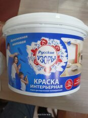 Краска воднодисперсионная, Русские узоры, полиакриловая, интерьерная, матовая, белоснежная, 3 кг - фото 8 от пользователя