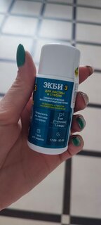 Удобрение Экби 3, для садовых, огородных и домашних растений, бактериальное, жидкость, 50 мл, Био-комплекс - фото 2 от пользователя
