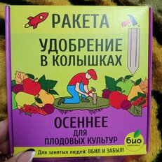 Удобрение Ракета Осеннее, для плодовых деревьев, минеральный, колышки, 420 г, Био-комплекс - фото 9 от пользователя