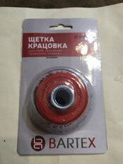 Щетка для УШМ Bartex, 65 мм, чашка, крученая проволока, гайка М14, 99765 - фото 8 от пользователя