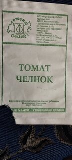 Семена Томат, Челнок ранний, 0.1 г, белая упаковка, Седек - фото 1 от пользователя