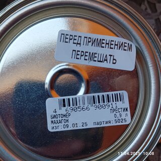 Пропитка Престиж, Биотонер, для дерева, махагон, 0.9 л - фото 2 от пользователя