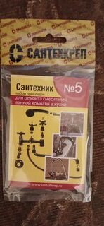 Набор прокладок сантехнических для импортного смесителя, 14 шт, EPDM, СантехКреп, Сантехник №5, 2.7.5 - фото 3 от пользователя