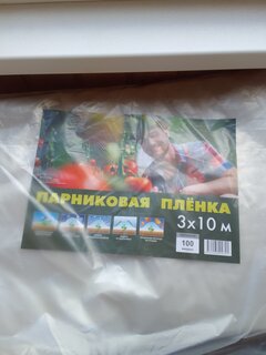 Пленка укрывная 100 мкм, рукав, 3х10 м, прозрачная - фото 1 от пользователя