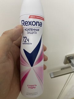 Дезодорант Rexona, Абсолютная уверенность, для женщин, спрей, 150 мл - фото 2 от пользователя