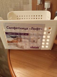 Салфетница пластик, 15х15х8.7 см, слоновая кость, Violet, Лофт, квадратная, 650026 - фото 1 от пользователя