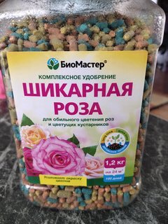 Удобрение Шикарная роза, комплексное, минеральный, 1200 г, БиоМастер - фото 6 от пользователя