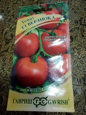 Семена Томат, Верлиока F1, 12 шт, Семена от автора, цветная упаковка, Гавриш - фото 9 от пользователя