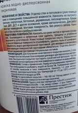 Краска воднодисперсионная, Formula Q8, акриловая, интерьерная, матовая, 1.5 кг - фото 1 от пользователя