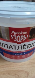 Шпатлевка Русские узоры, акриловая, универсальная, для внутренних и наружных работ, 8 кг - фото 6 от пользователя