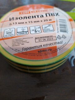 Изолента ПВХ, 15 мм, 130 мкм, желто-зеленая, 20 м, TDM Electric, SQ0526-0017 - фото 1 от пользователя