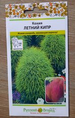 Семена Цветы, Кохия, Летний Кипр, 0.3 г, цветная упаковка, Русский огород - фото 7 от пользователя