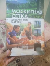 Сетка москитная для двери, 1х2.05 м, на магнитах, липучка, зеленая, YTMN001, коробка - фото 5 от пользователя