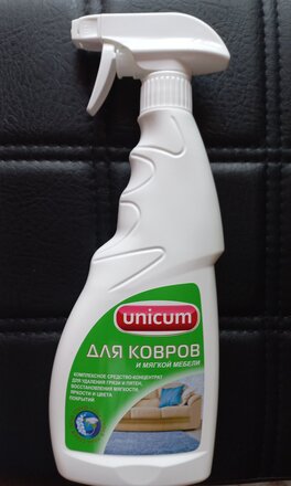 Чистящее средство Unicum, для ковров и обивки мебели, 500 мл - фото 9 от пользователя
