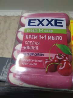 Крем-мыло косметическое Exxe, 1+1 Спелая вишня, 4 шт, 75 г - фото 1 от пользователя