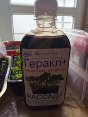 Удобрение Геракл плюс, для рассады, органическое, жидкость, 250 мл, Агротех - фото 8 от пользователя