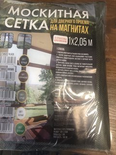 Сетка москитная для двери, 1х2.05 м, на магнитах, липучка, серый, хаки, YTMN002, пакет - фото 9 от пользователя