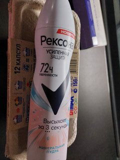 Дезодорант Rexona, Минеральная пудра, для женщин, спрей, 150 мл - фото 1 от пользователя