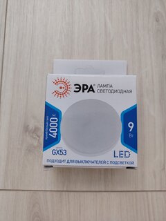 Лампа светодиодная GX53, 9 Вт, 80 Вт, таблетка, 4000 К, нейтральный белый свет, Эра, STD LED - фото 3 от пользователя