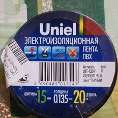 Изолента ПВХ, 15 мм, черная, 20 м, Uniel, 04484 - фото 7 от пользователя