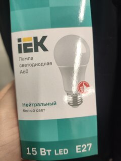 Лампа светодиодная E27, 15 Вт, 100 Вт, 230 В, груша, 4000 К, нейтральный белый свет, IEK, A60, LED, LLE-A60-15-230-40-E27 - фото 1 от пользователя