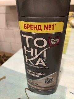 Оттеночный бальзам для волос, Тоника, 9.1, платиновый блондин, 150 мл - фото 4 от пользователя