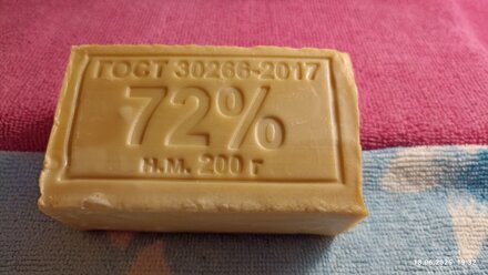 Мыло хозяйственное 72%, Меридиан, Универсальное, 150 г, в обертке - фото 2 от пользователя