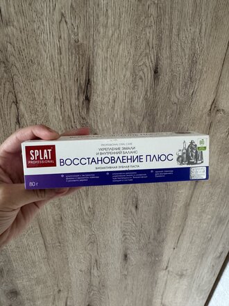 Зубная паста Splat, Восстановление плюс, 80 мл - фото 4 от пользователя