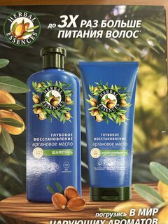 Набор подарочный женский, Herbal Essences, Аргановое масло, шампунь 250 мл+бальзам 180 мл - фото 1 от пользователя