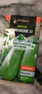 Семена Кабачок, Грибовские 37, 2 г, цветная упаковка, Тимирязевский питомник - фото 2 от пользователя