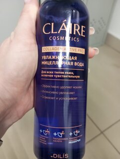 Мицеллярная вода Claire Cosmetics, Collagen Active Pro, увлажняющая, 400 мл - фото 7 от пользователя