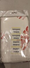 Мешки для колес 100х100 см, 4 шт, R12-19, AVS, MK-1219, A78047S - фото 4 от пользователя