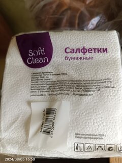 Салфетки бумажные Softi Clean, 100 шт, 1 слой, белые - фото 9 от пользователя