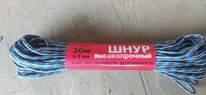 Шнур диаметр 3 мм, с сердечником плетенный, 3В 810, 16c029, в ассортименте, 20 м - фото 5 от пользователя